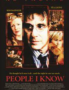 Нужные люди