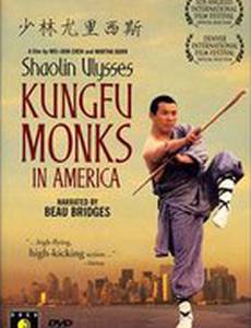 Shaolin Ulysses: Kungfu Monks in America