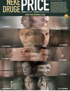 Другие истории