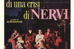 Женщины на грани нервного срыва