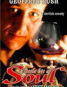 Маленькая частичка  души