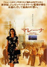 Постер Малена