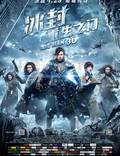 Постер из фильма "Ледяная комета 3D" - 1