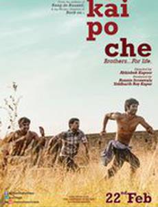 Три ошибки моей жизни