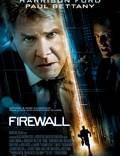 Постер из фильма "Огненная стена" - 1