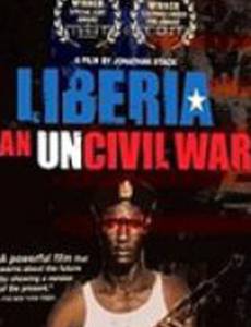 Либерия: Гражданская война