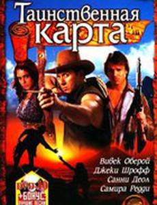 Таинственная карта