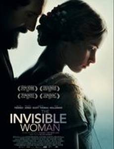 Невидимая женщина