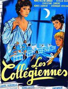 Гимназистки