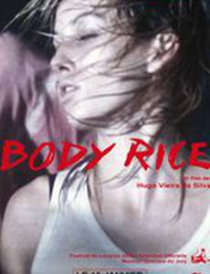 Body Rice