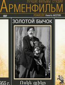 Золотой бычок