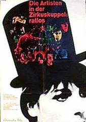 Артисты под куполом цирка: Беспомощны