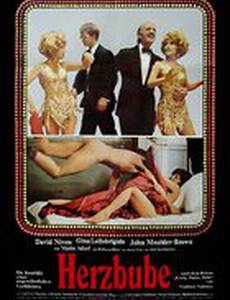 Король, дама, валет