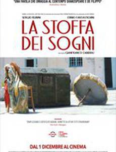 Ткань сновидений