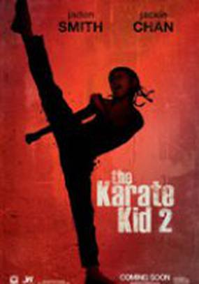 Каратэ-пацан 2