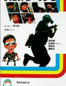 Отряд Тигры