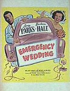 Emergency Wedding