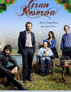 Большой резерв