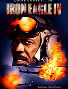 Железный орёл 4