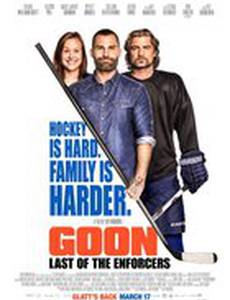 Вышибала 2 (Вышибала: Эпичная стычка)