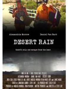 Desert Rain