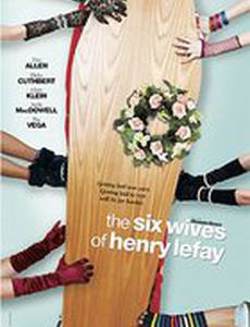 Шесть жен Генри Лефэя