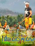 Постер из фильма "Govindudu Andari Vaadele" - 1