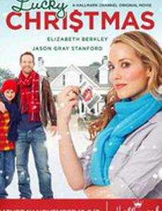 Счастливое Рождество