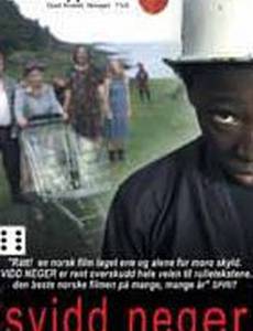 Негр-погорелец