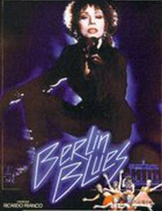 Берлинский блюз