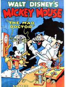 Безумный доктор