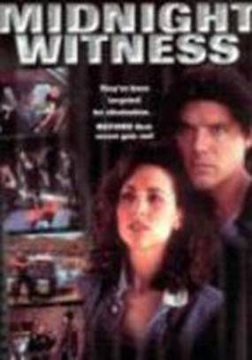 Полуночный свидетель