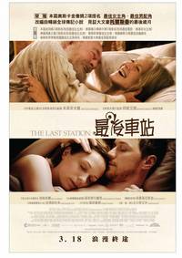 Постер Последнее воскресение