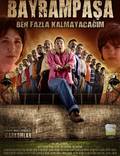 Постер из фильма "Байрампаша, я надолго не останусь" - 1