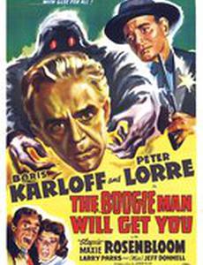 Бугимен доберется до тебя