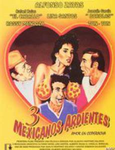 Три мексиканских парня