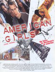 Лихорадка по девчонкам