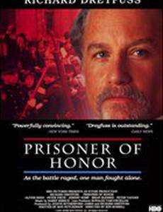 Узник чести