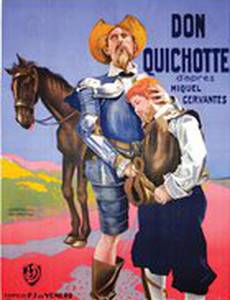 Дон Кихот