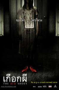 Постер Красные башмачки