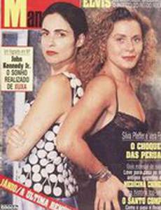 Опасные индюшки