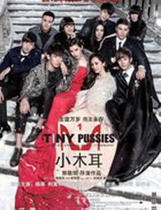 Маленькие времена