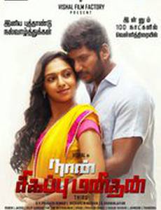 Naan Sigappu Manithan