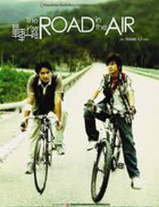 Дорога в небо