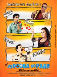 Постер Jo Dooba So Paar: It's Love in Bihar!