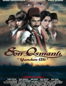 Последний оттоман: Яндим Али