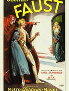 Фауст