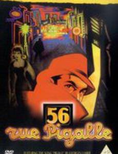 Улица Пигаль, 56