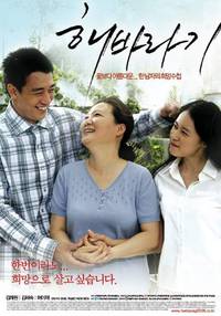 Постер Подсолнух