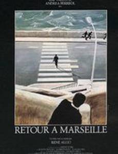 Возвращение в Марсель